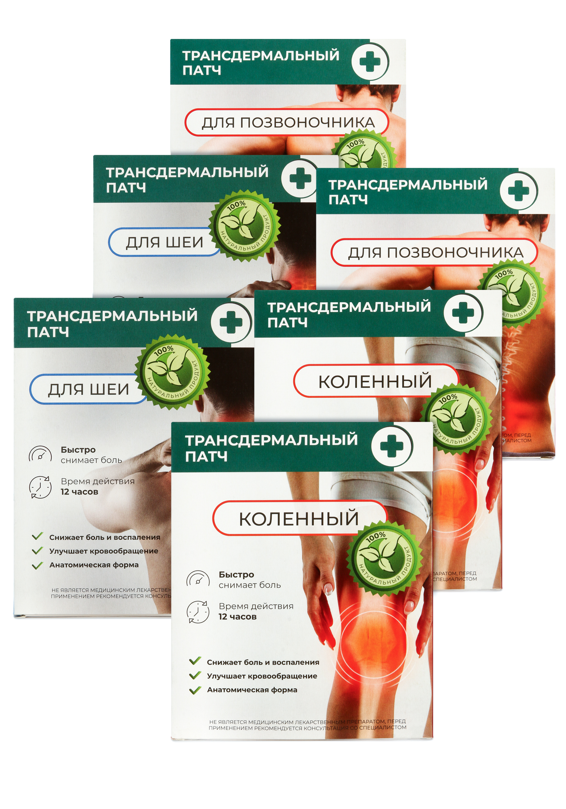 

Набор болеутоляющих патчей