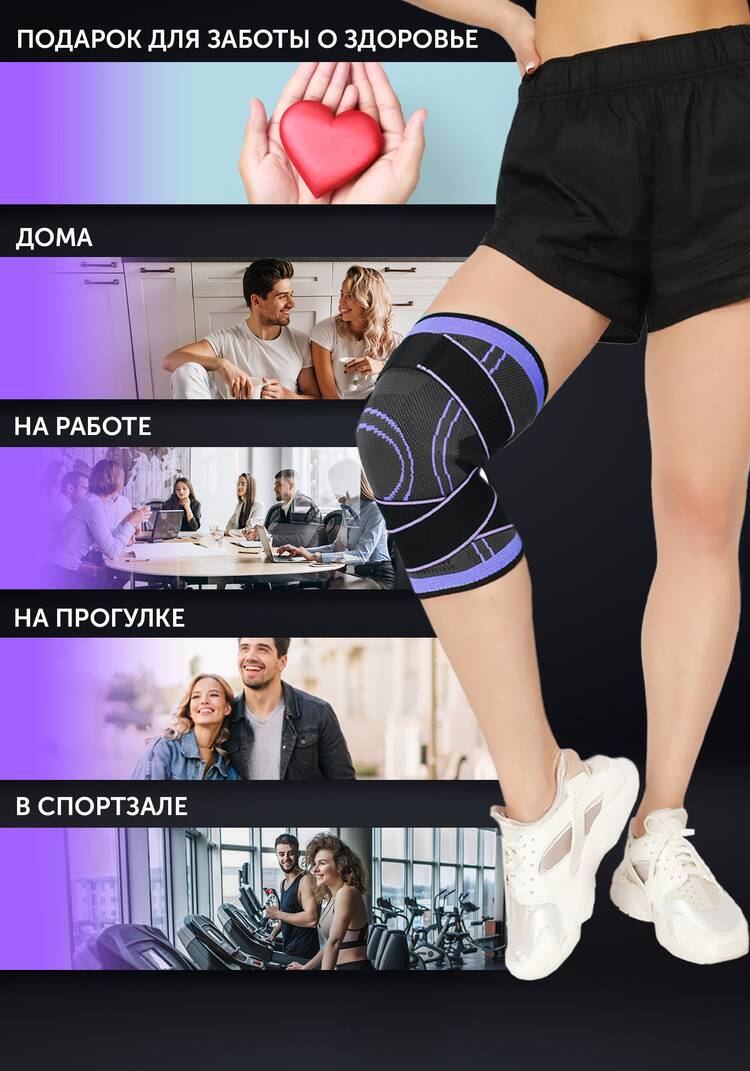 Наколенник Двигайся легко шир.  750, рис. 14