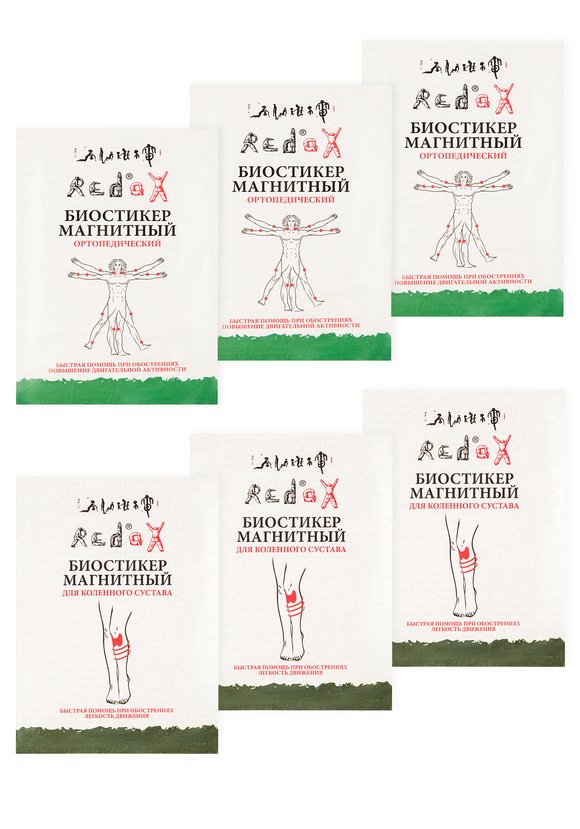 Набор магнитных биостикеров  Dr. Redox шир.  580, рис. 1