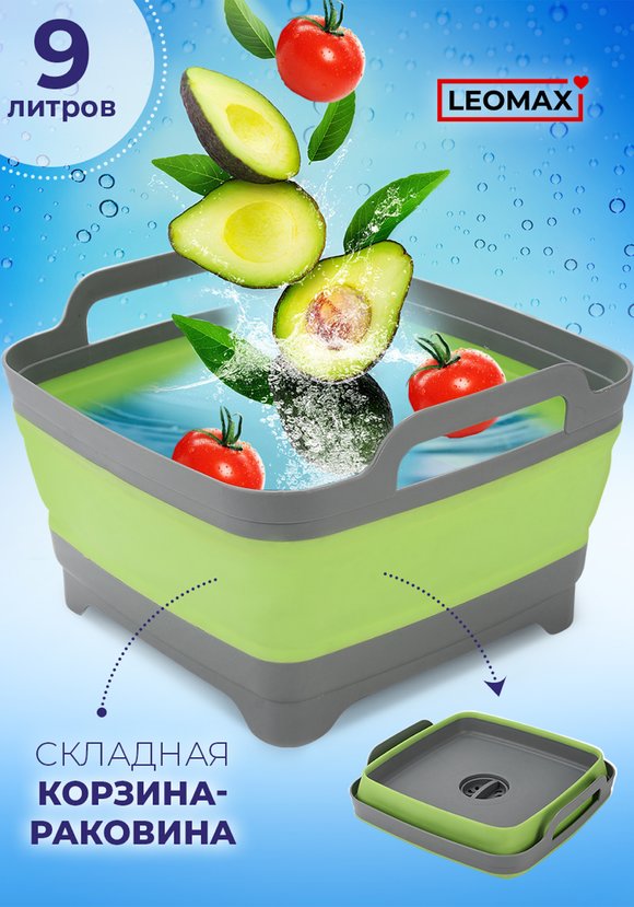 Складная корзина-раковина со сливом шир.  580, рис. 1