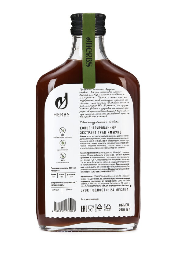 Подарочная корзина Herbs шир.  580, рис. 5