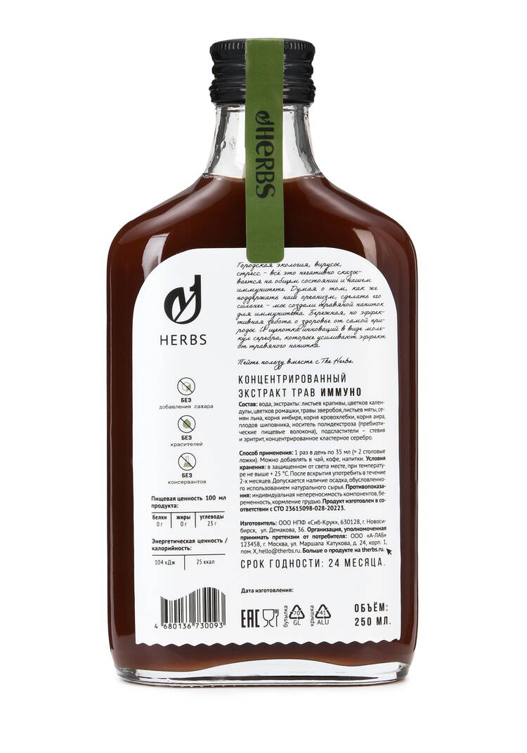 Подарочная корзина Herbs шир.  750, рис. 5
