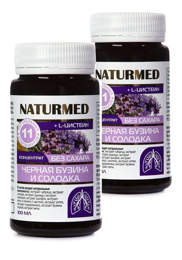 Концентрат Черная бузина для бронхов, 2 шт. шир.  580, рис. 1