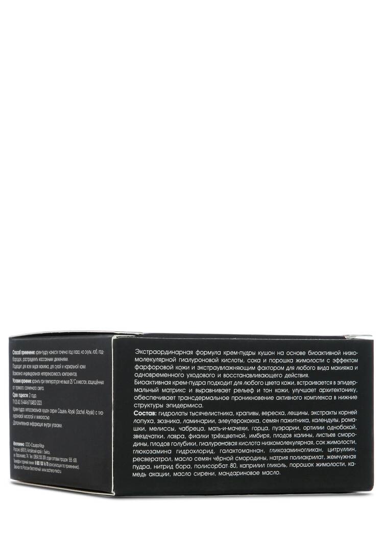 Крем-пудра кушон шир.  750, рис. 19