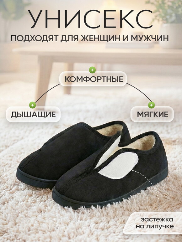 Тапочки на липучках Уют шир.  580, рис. 2