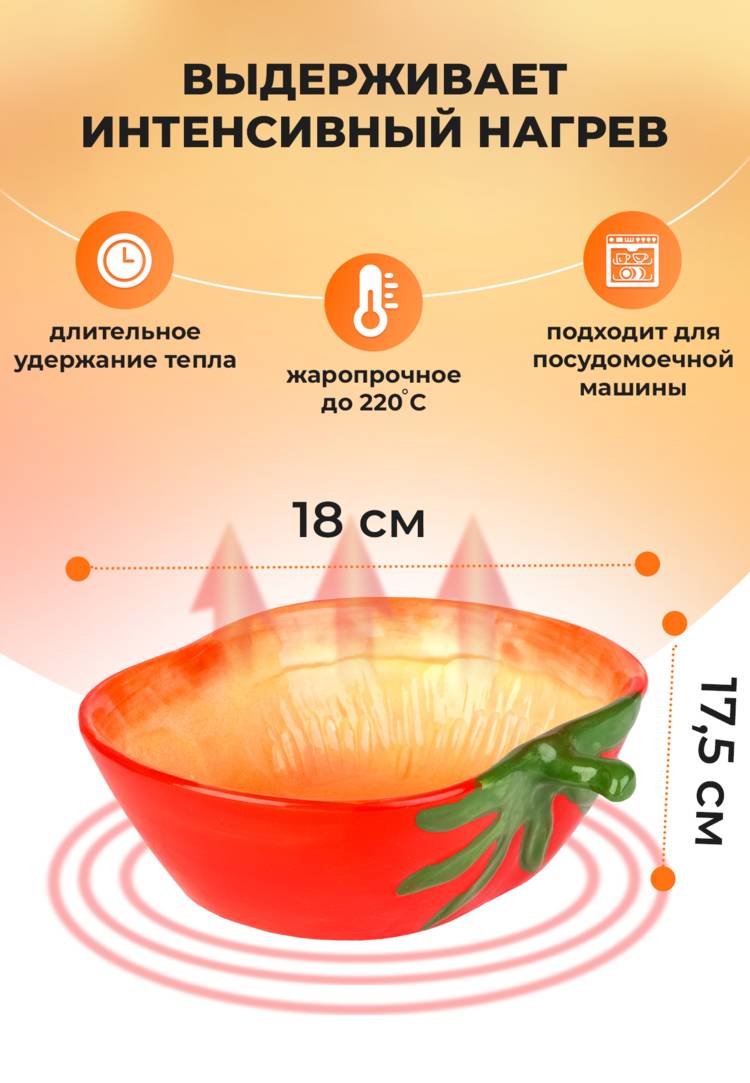 Блюдо для запекания Рататуй шир.  750, рис. 26
