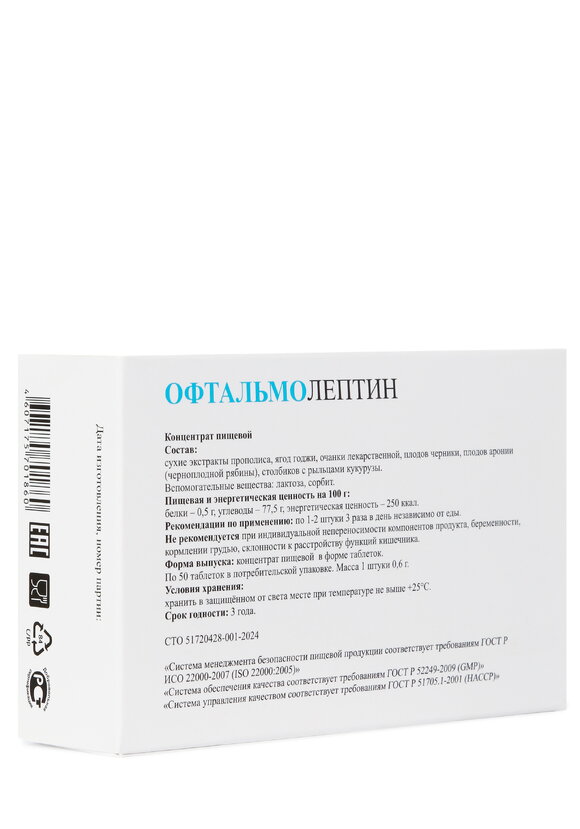 Офтальмолептин шир.  580, рис. 2
