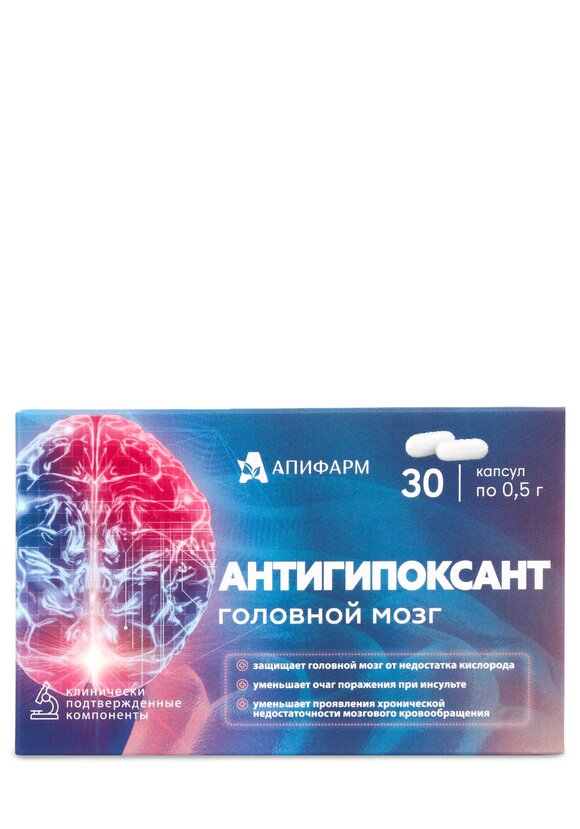 Комплекс для мозга Антигипоксант, 2 шт. шир.  580, рис. 5