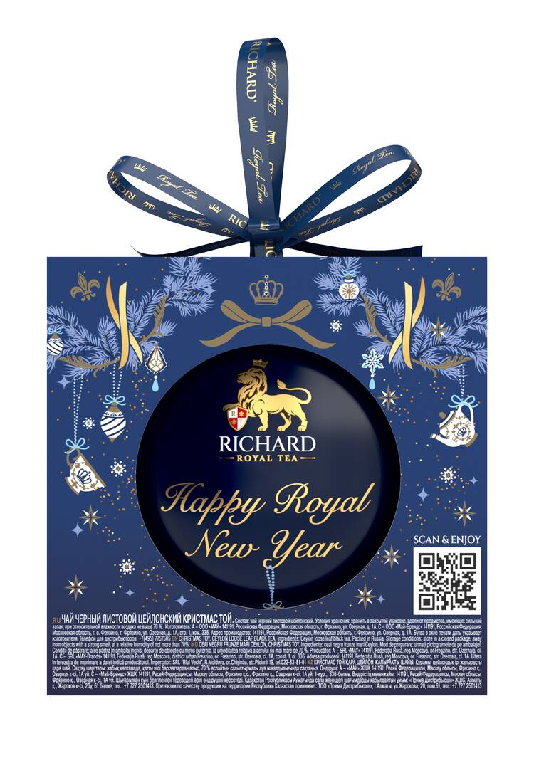 Чай-новогодняя игрушка Год змеи, 3 шт. шир.  750, рис. 8