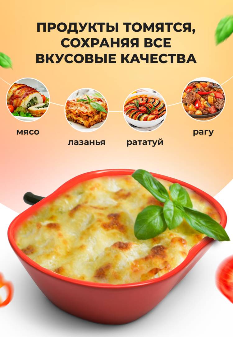 Блюдо для запекания Рататуй шир.  750, рис. 28