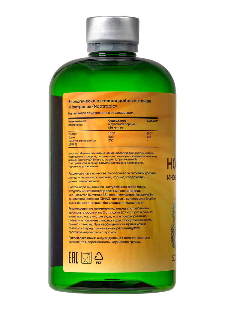 Комплекс для мозга  Ноотропик шир.  750, рис. 2
