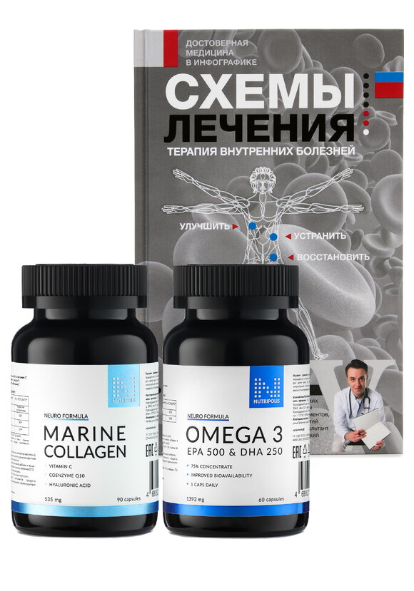 Набор Терапия внутренних болезней шир.  580, рис. 1