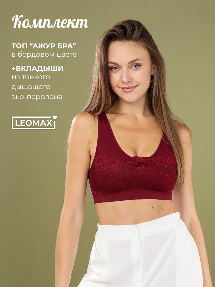 Топ Ажур Бра шир.  750, рис. 28