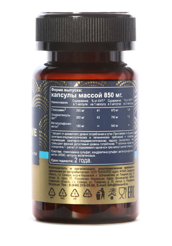 Комплекс для суставов и костей ДЖИ СИ ЭМ шир.  580, рис. 2