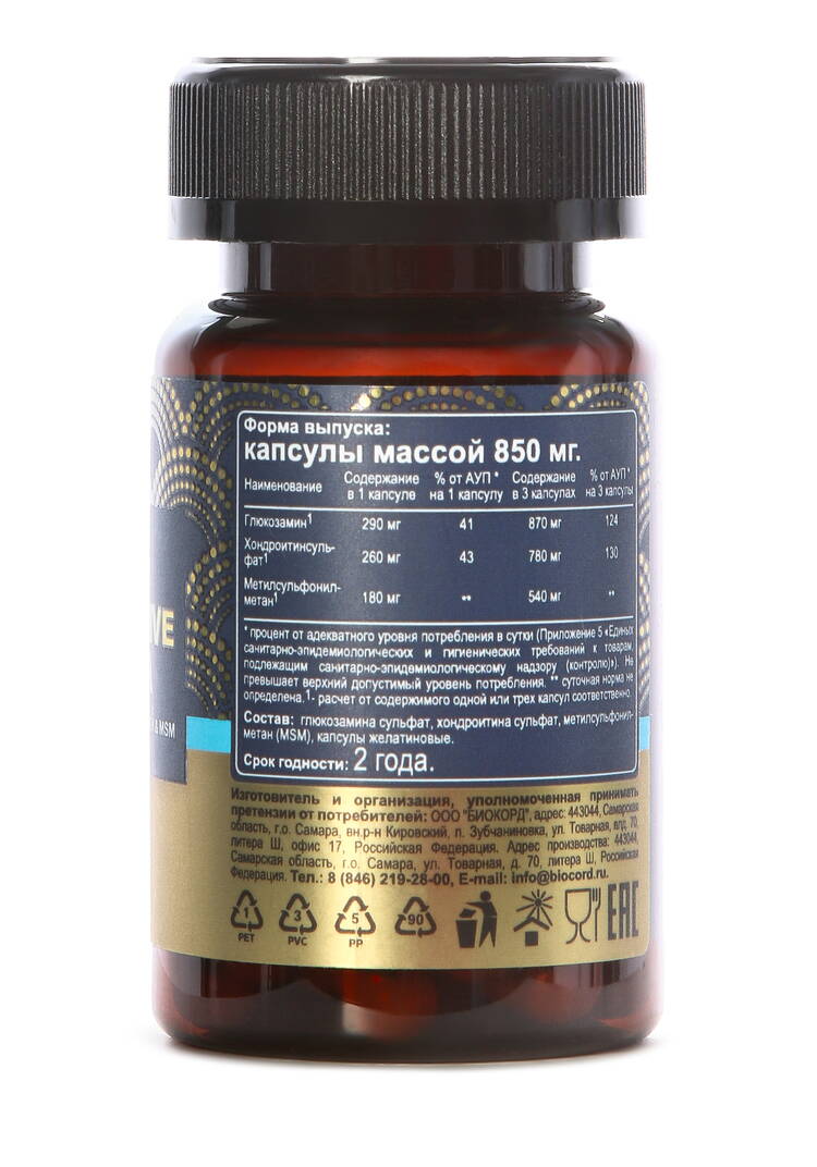 Комплекс для суставов и костей ДЖИ СИ ЭМ шир.  750, рис. 2