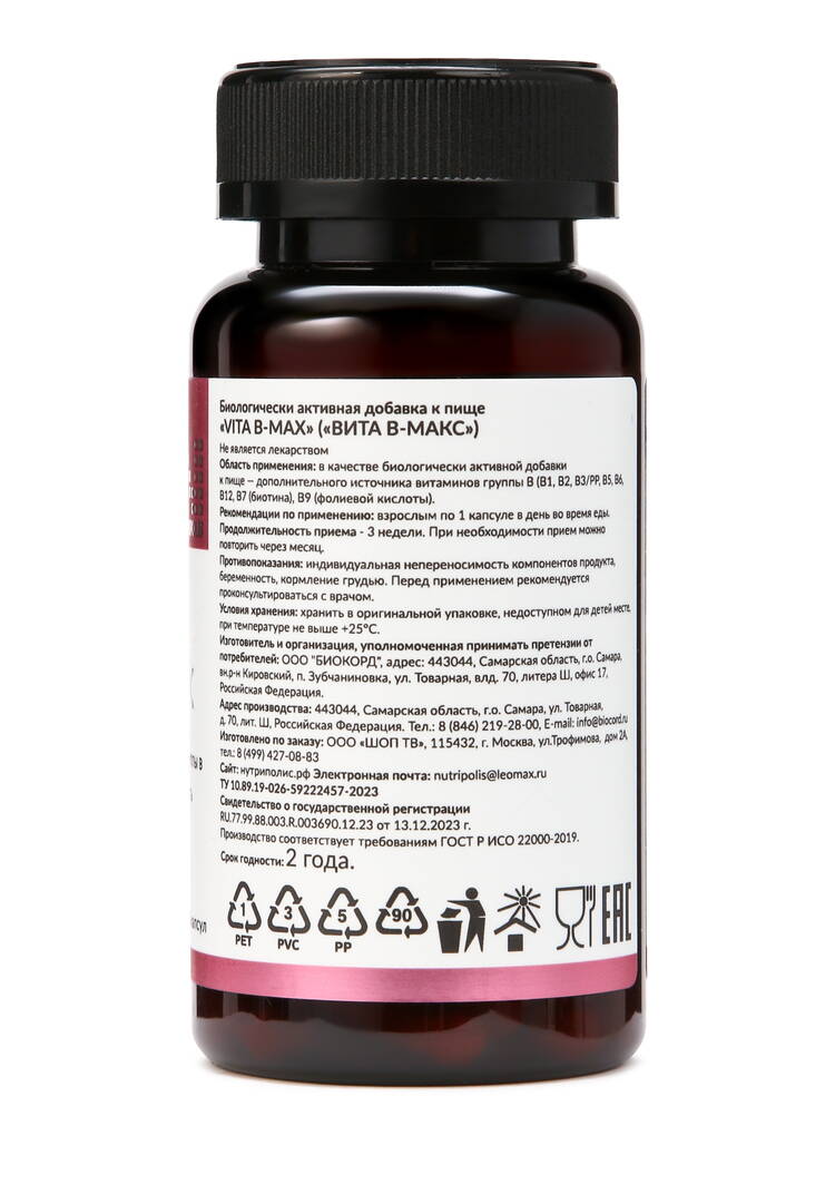 Комплекс витаминов группы  В 30 капсул шир.  750, рис. 3