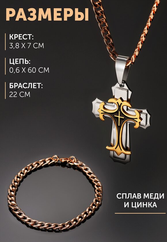 Комплект Гермес шир.  580, рис. 2