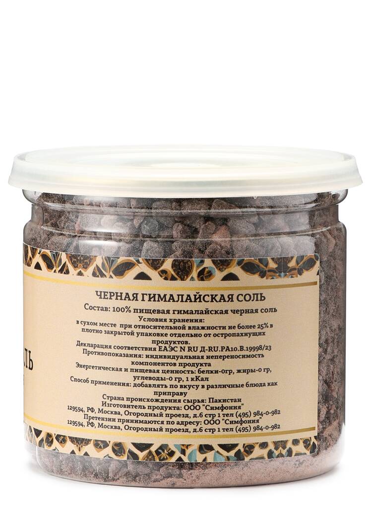 Гималайская соль, 3 шт. шир.  750, рис. 3