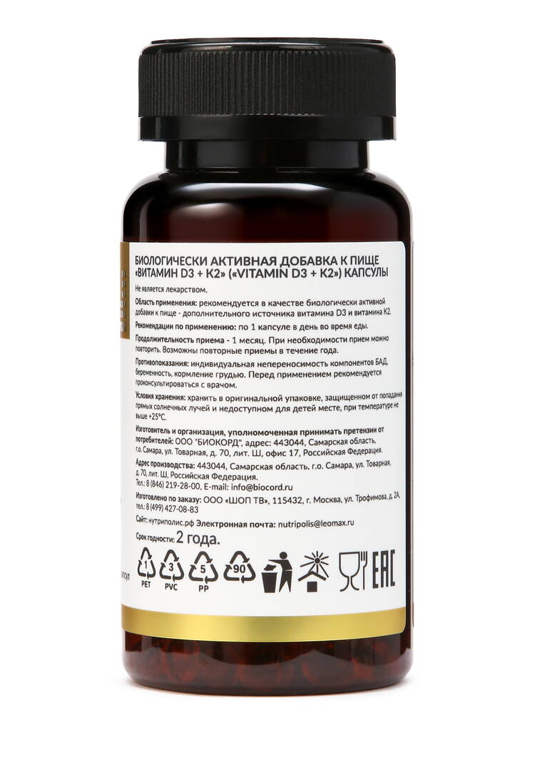 Витамины для женщин и мужчин 4 в 1 шир.  750, рис. 7