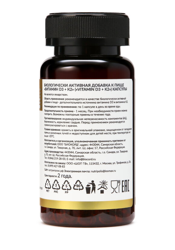 Витамины для женщин и мужчин 4 в 1 шир.  580, рис. 7