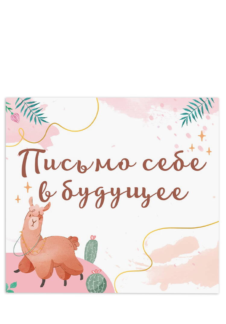 Набор для детского творчества шир.  750, рис. 4