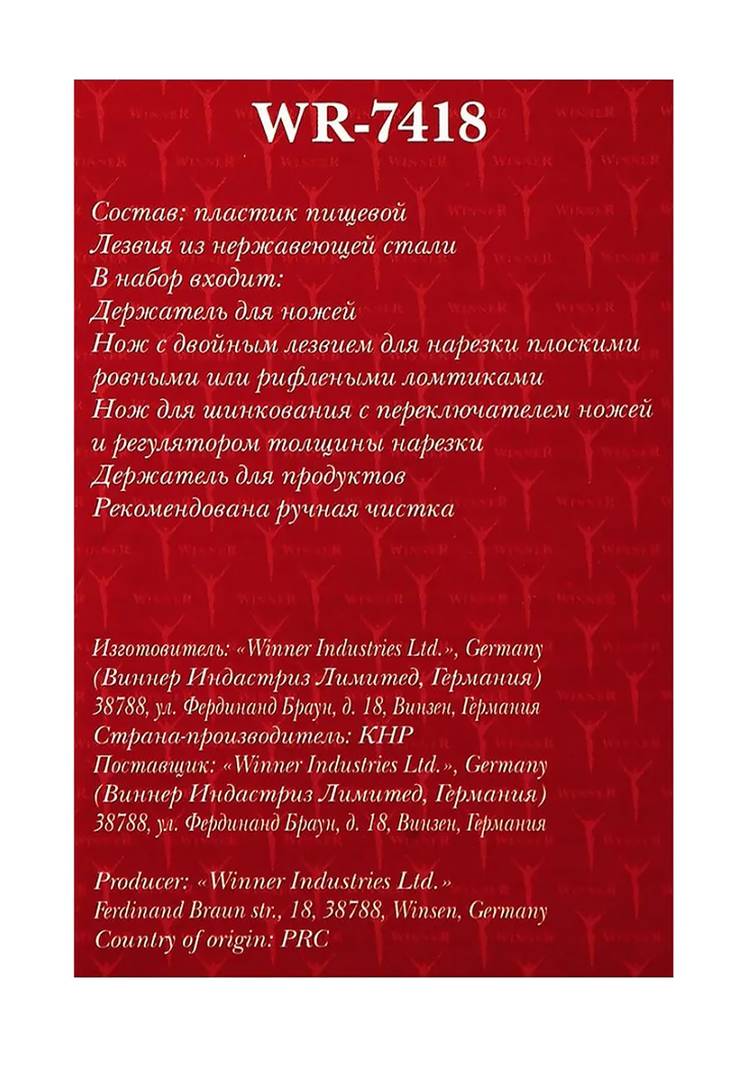 Овощерезка. шир.  750, рис. 5