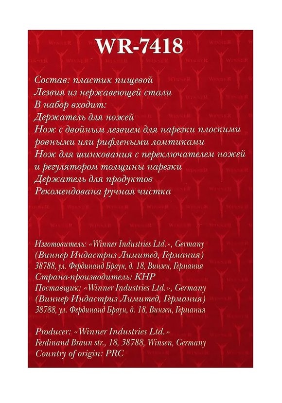 Овощерезка. шир.  580, рис. 5