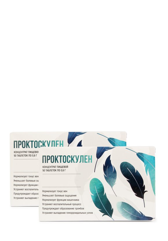 Проктоскулен венозный, 2 шт шир.  580, рис. 1