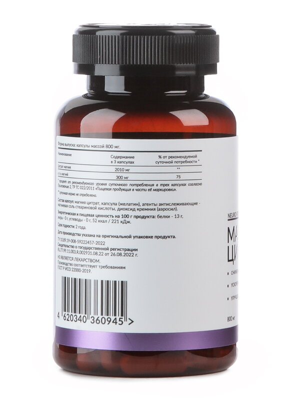 Магний Цитрат шир.  580, рис. 3