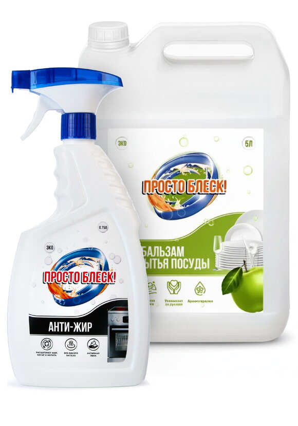 Гель для мытья посуды, 5 л+подарок Антижир шир.  580, рис. 6