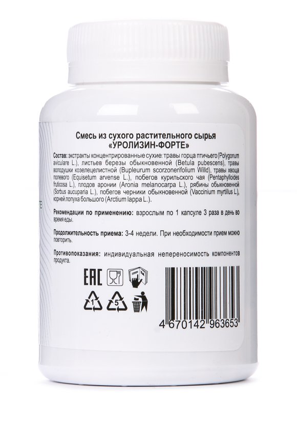 Уролизин-форте для мочевыделительной системы шир.  580, рис. 4