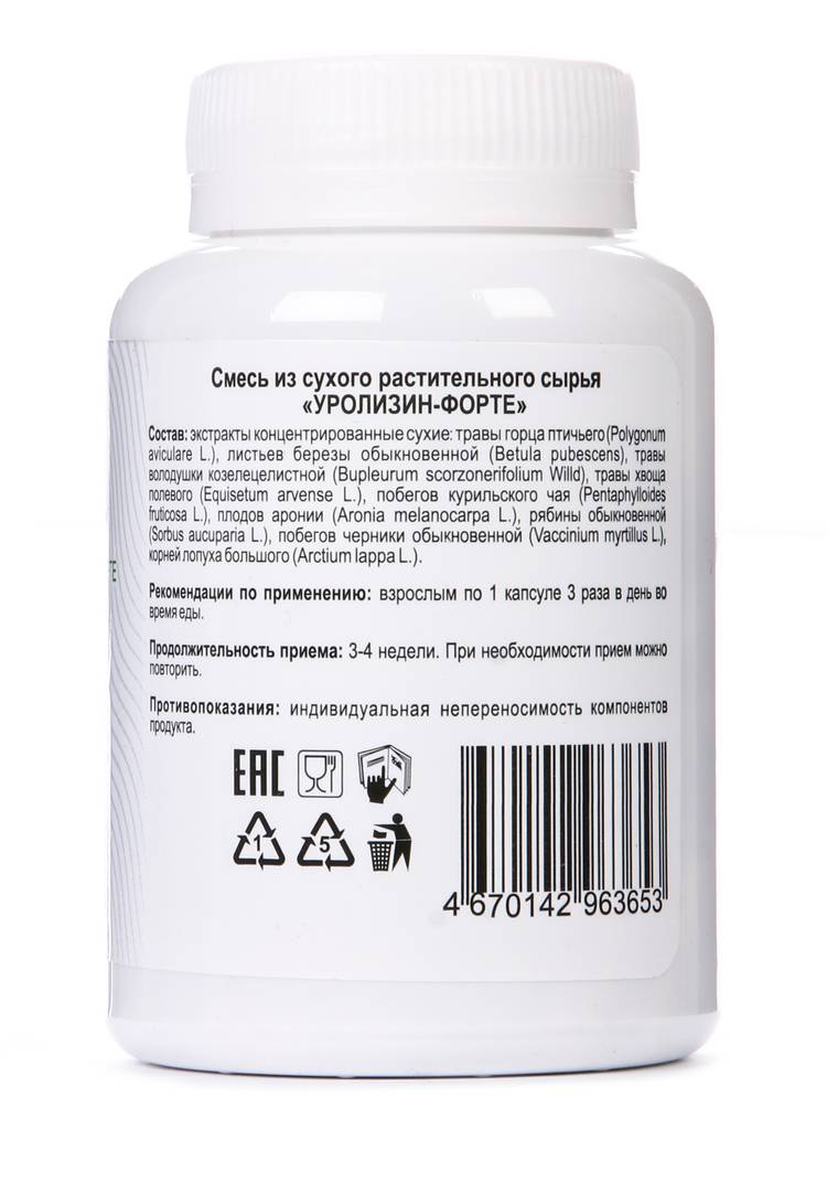 Уролизин-форте для мочевыделительной системы шир.  750, рис. 4