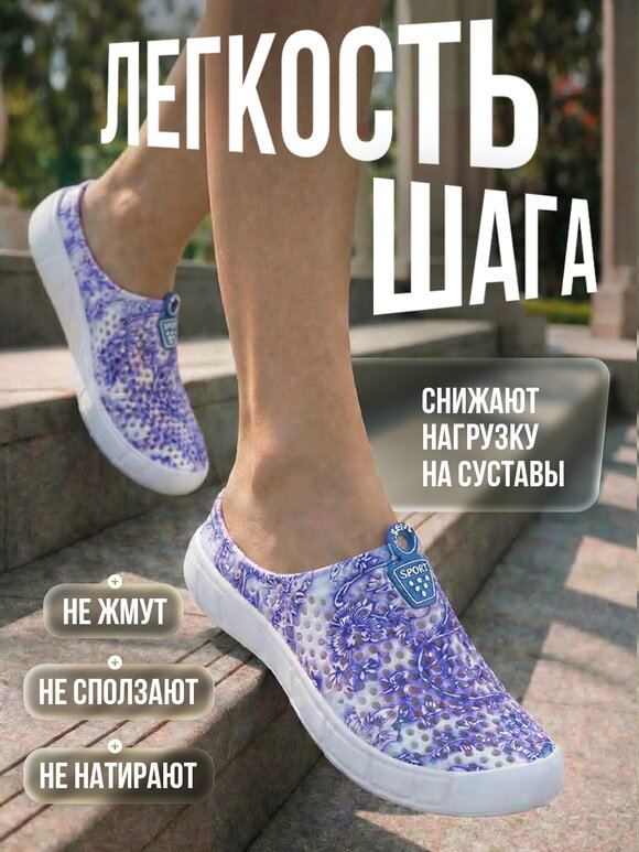 Женские Сабо Альба шир.  580, рис. 22