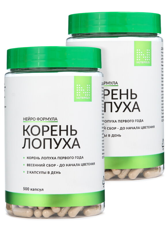 Корень лопуха 500 капсул 1+1 подарок шир.  580, рис. 1