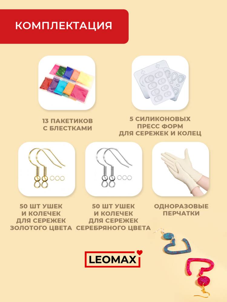 Наборы для творчества для эпоксидной смолы шир.  750, рис. 19