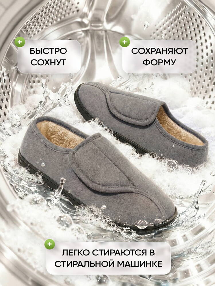 Тапочки на липучках Уют шир.  750, рис. 26