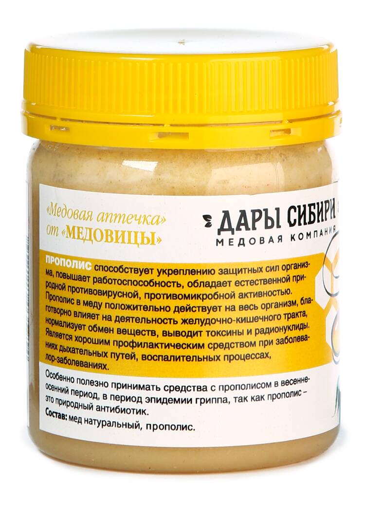 Мёд Сибирское долголетие, 2 шт. шир.  750, рис. 4