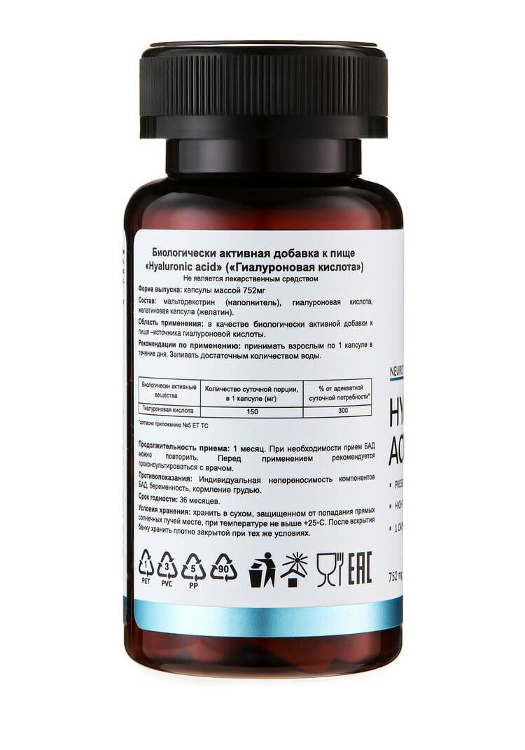 Гиалуроновая кислота шир.  750, рис. 9