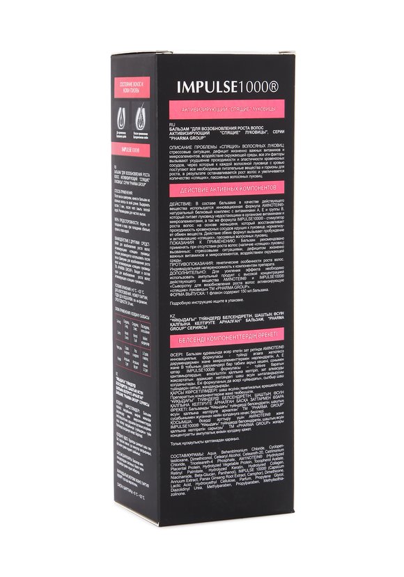 Бальзам Активирующий спящие луковицы шир.  580, рис. 2