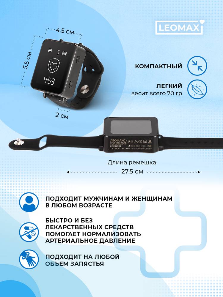 Аппарат для коррекции давленияКАРДИОкомпакт шир.  750, рис. 3