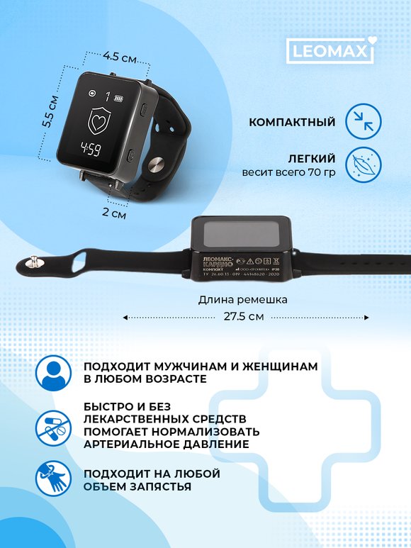 Аппарат для коррекции давленияКАРДИОкомпакт шир.  580, рис. 3