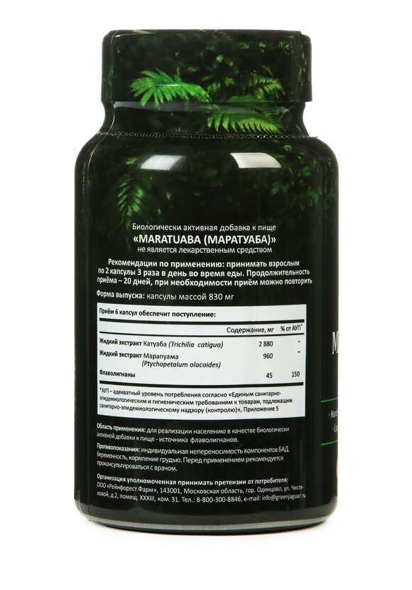 Комплекс Маратуаба шир.  580, рис. 2