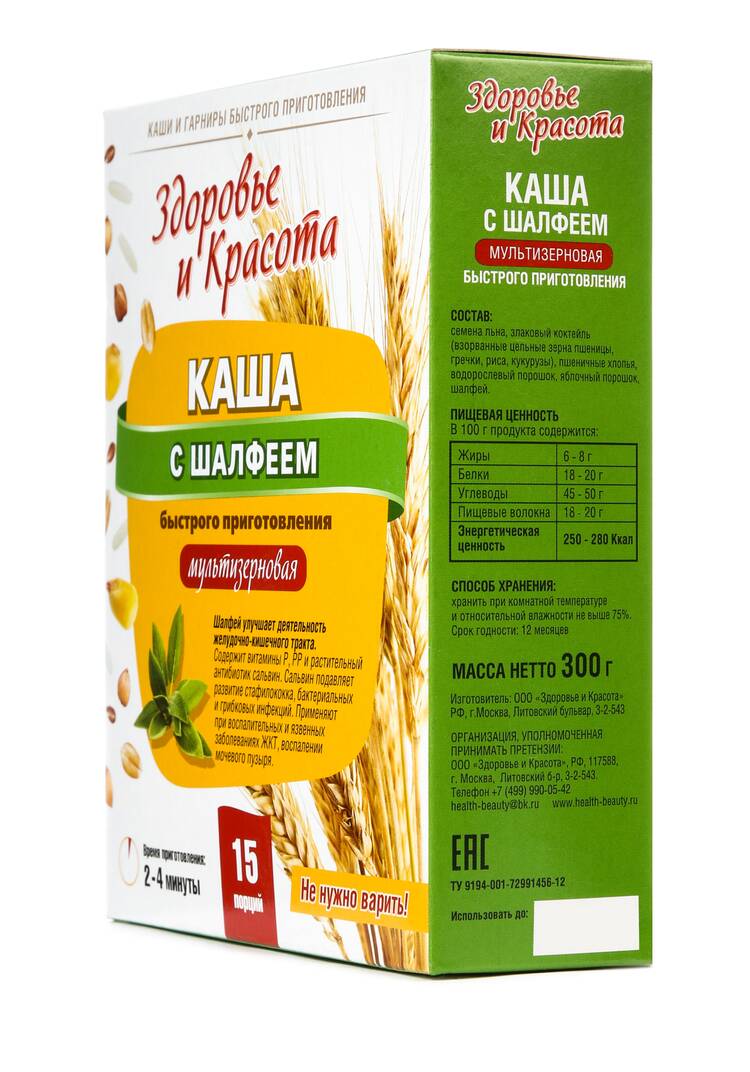 Каша с шалфеем для желудочно-кишечного тракта шир.  750, рис. 2