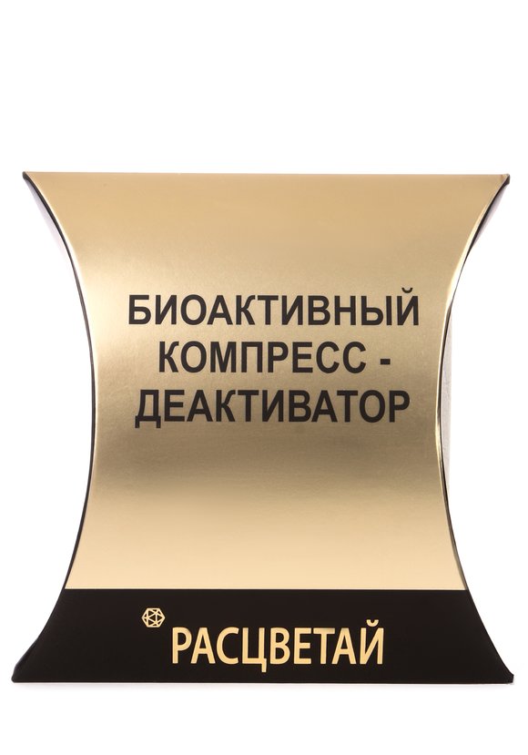 Биоактивный компресс-деактиватор шир.  580, рис. 2