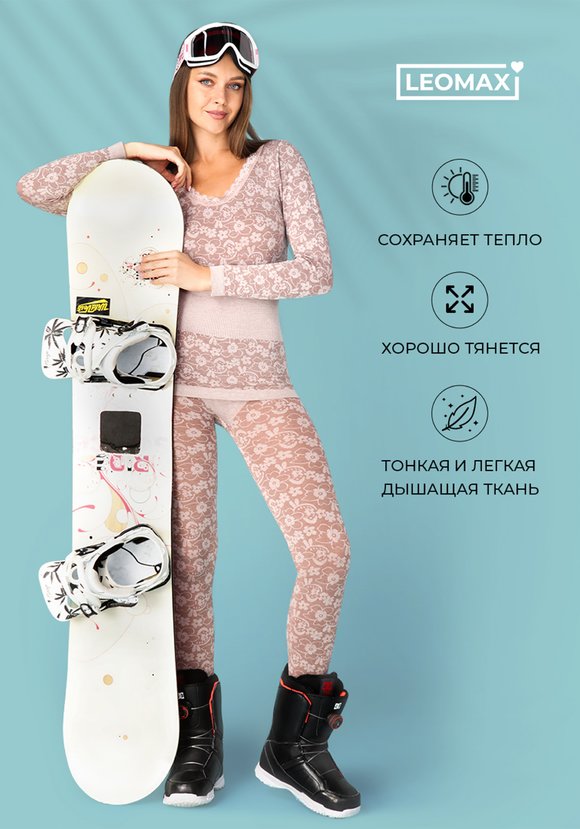 Термобелье Нежные объятия шир.  580, рис. 16