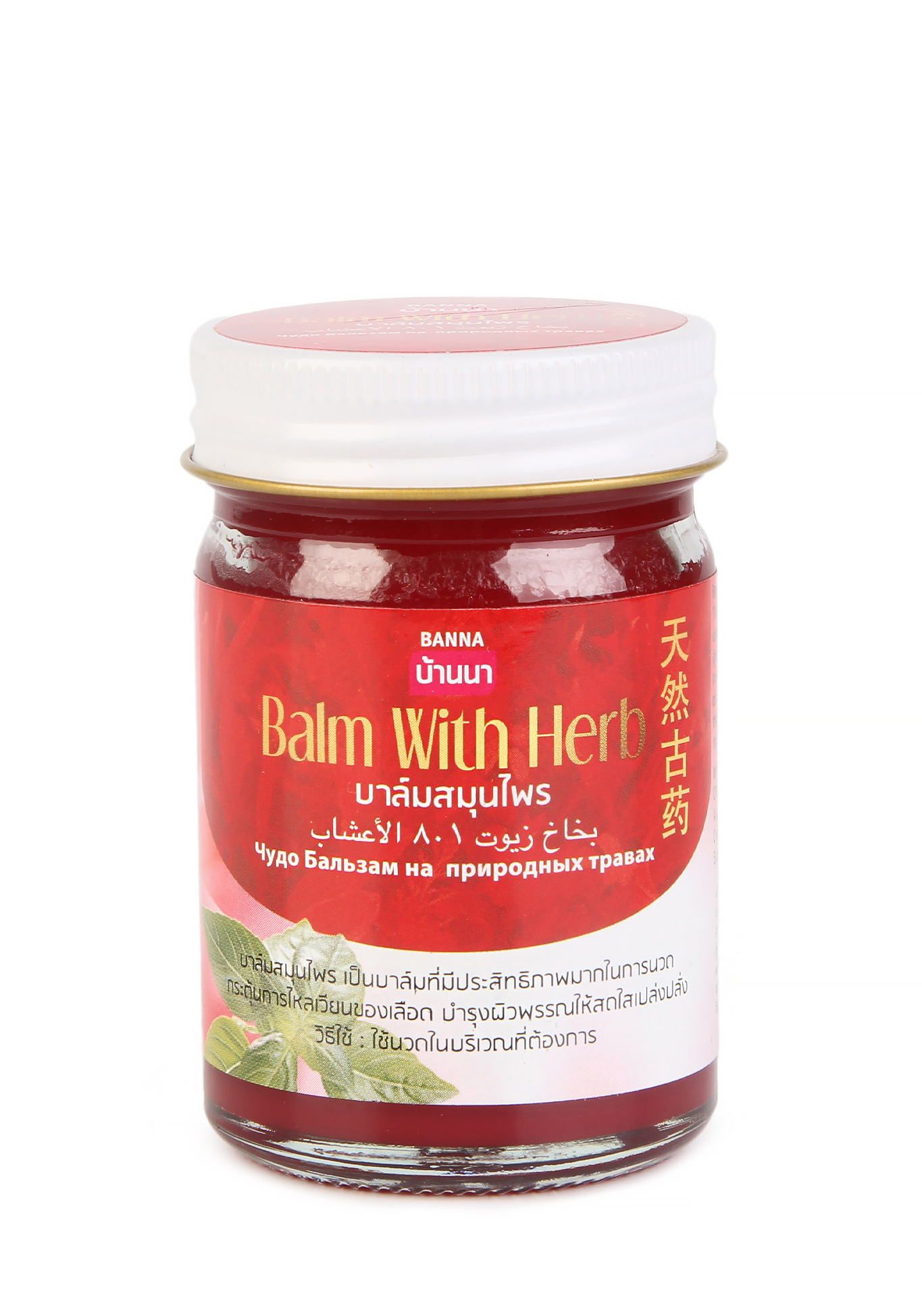 50 гр. Balm with herb. Balm with herb. Тайский красный бальзам с травами, банна. Красный тайский бальзам red balm.