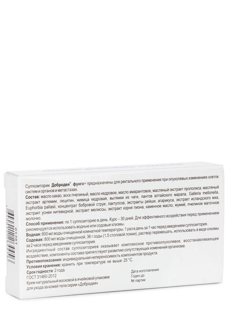 Свечи Фунго, противовоспалительные, 3 шт. шир.  750, рис. 3