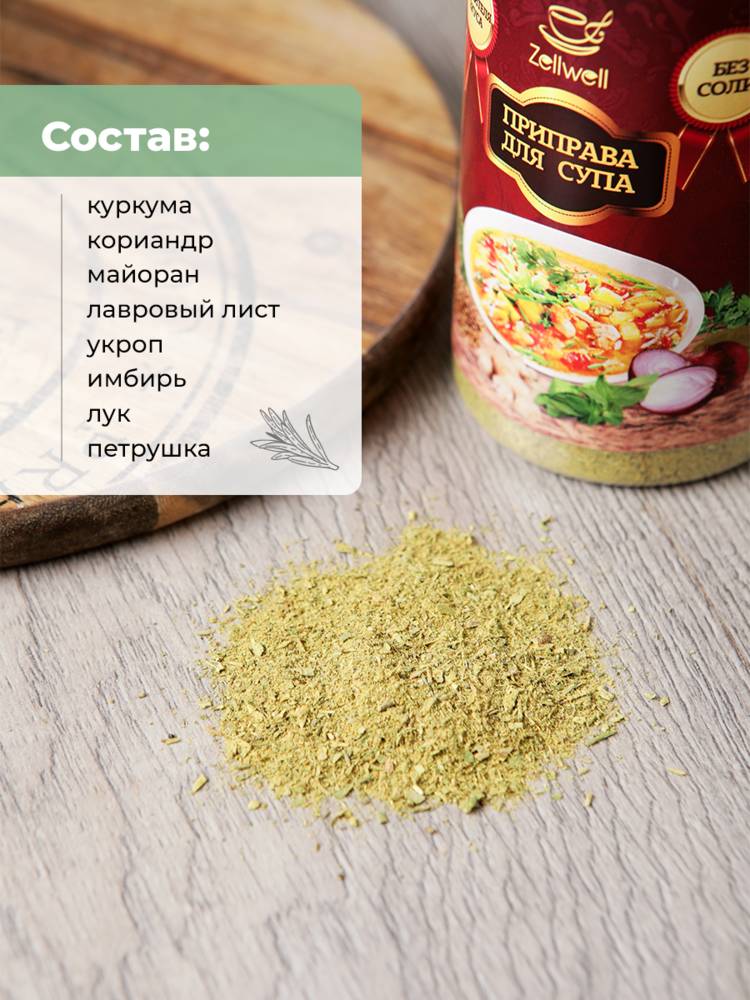 Приправа в ассортименте, 200 г шир.  750, рис. 51