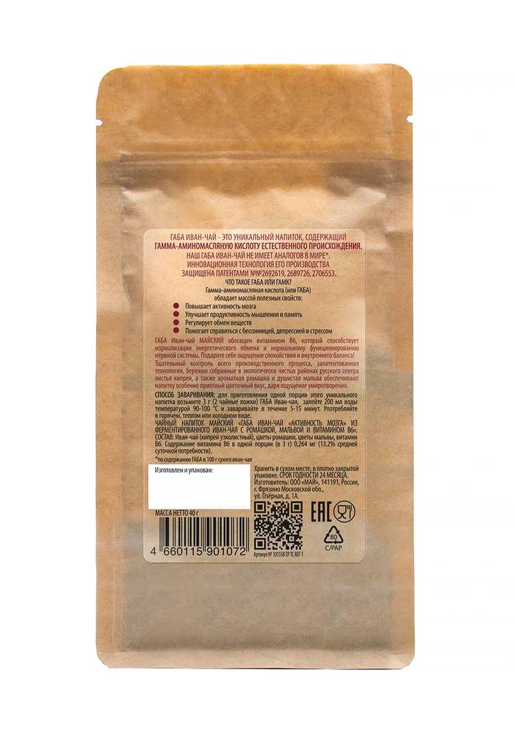 Чайный напиток ГАБА иван-чай, набор из 3-х шир.  750, рис. 7
