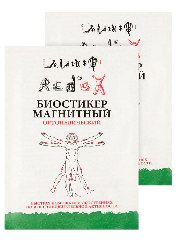 Биостикер Редокс ортопедический, 2 шт. шир.  750, рис. 1